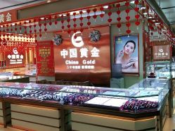 -中国黄金(北京旗舰店)
