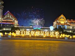 -泉城欧乐堡梦幻世界