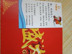 -大鸭梨烤鸭(枣园店)