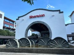 -杭州西溪喜来登度假大酒店