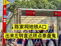 -泰盏鬼·颓废冬阴(陈家祠扬韬店)