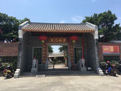 门面-大门水乡·顺德菜