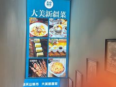 -天山集市餐厅(康城店)