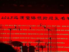 -HOU LIVE(下沙店)