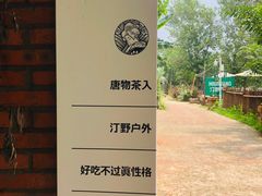 -三圣花乡旅游区