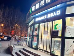 -幸福荣耀生鲜超市(来广营店)