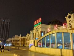 -沈阳站