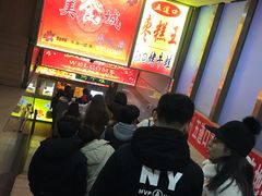 等位区-五道口枣糕王(成府路店)