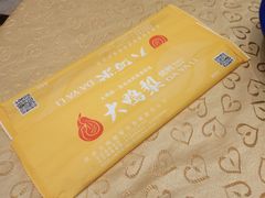 -大鸭梨烤鸭店(花园村店)