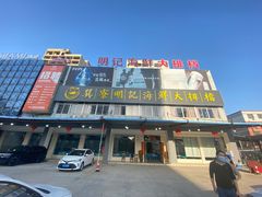 门面-明记海鲜大排档(巽寮湾店)