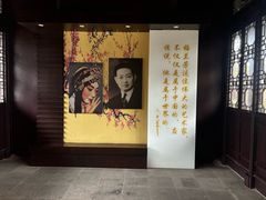 -梅园