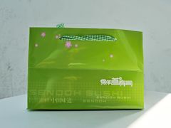 -鲜道寿司(玄武门地铁站店)