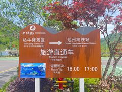 -石台牯牛降景区