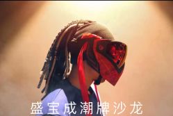 点击看大图 -盛宝成美业接发烫发染发脏辫