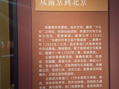 -历代帝王庙博物馆