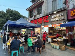 -南街杨记·麻辣烫