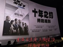 -英皇电影城(英皇集团中心IMAX店)