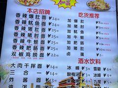 -秦韵味香辣爆肚面(钟楼店)