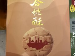 -陶陶居饼家(惠福东路店)