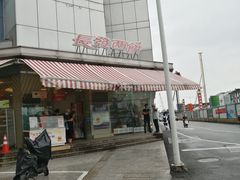 -长发西饼(临顿路店)
