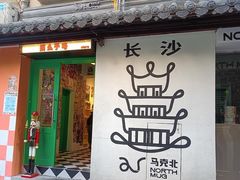 -黄兴南路步行商业街