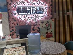 -玉玲珑(陆家嘴店)