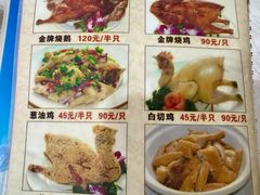 菜单-区海鸡场饭店(石壁店)