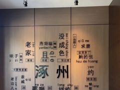-涿掌柜·涿州宴