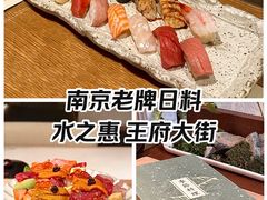-水之惠鲜鱼料理(王府大街店)