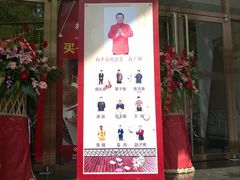 门面-金百万烤鸭店(马甸店)