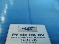 -重庆江北国际机场-T2航站楼