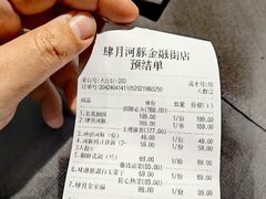 -肆月河豚·新淮扬(金融街店)
