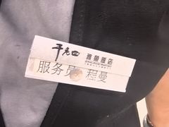 -干老四雅鱼饭店(滨江西路店)