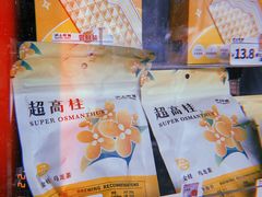 -沪上阿姨鲜果茶(华新大街店)