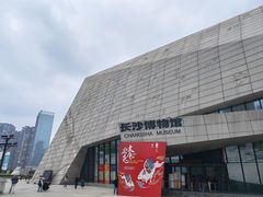 门面-长沙博物馆