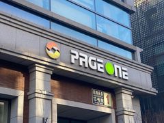 -PAGEONE(北京坊店)