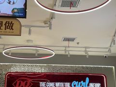 -DQ·蛋糕·冰淇淋(苏州中心店)