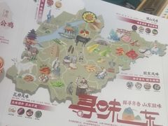 -山东宾馆·齐鲁苑餐厅