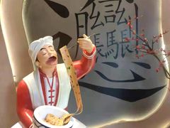 -吴满满油泼面(北方风味园店)
