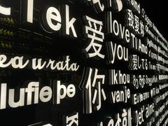 -Wei菋·Le Bistrot