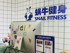 -蜗牛健身·私教馆(海珀香庭店)