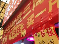 门面-老李村脂渣(团岛农贸市场店)