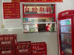 -正宗留星桂林米粉