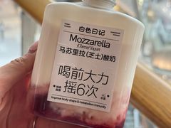 -白色日记·手作酸奶(万象城店)