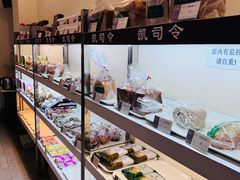 -凯司令西饼店(东建路店)