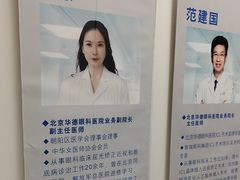 -北京华德眼科医院