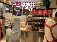 -沪上阿姨·精选茶饮(天河城店)