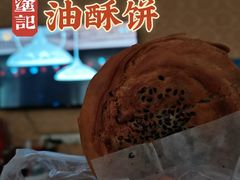 -涂记油酥饼(江汉三路店)