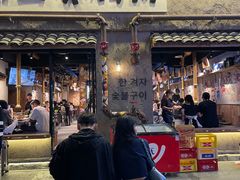 -韩山葵烤肉(太古里店)
