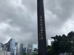 -香港回归祖国纪念碑
